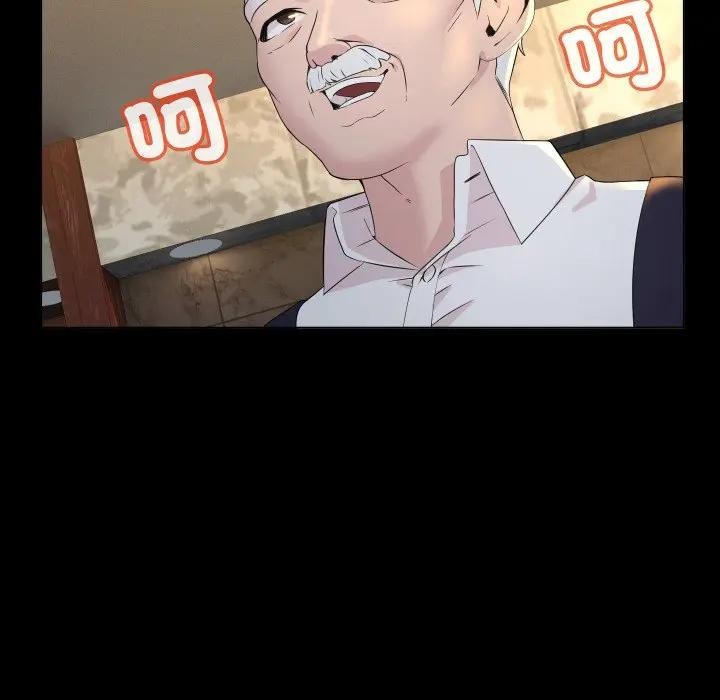 每日攻略計畫第1話