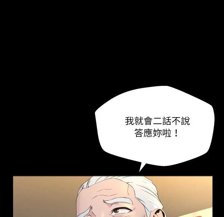 每日攻略計畫第1話