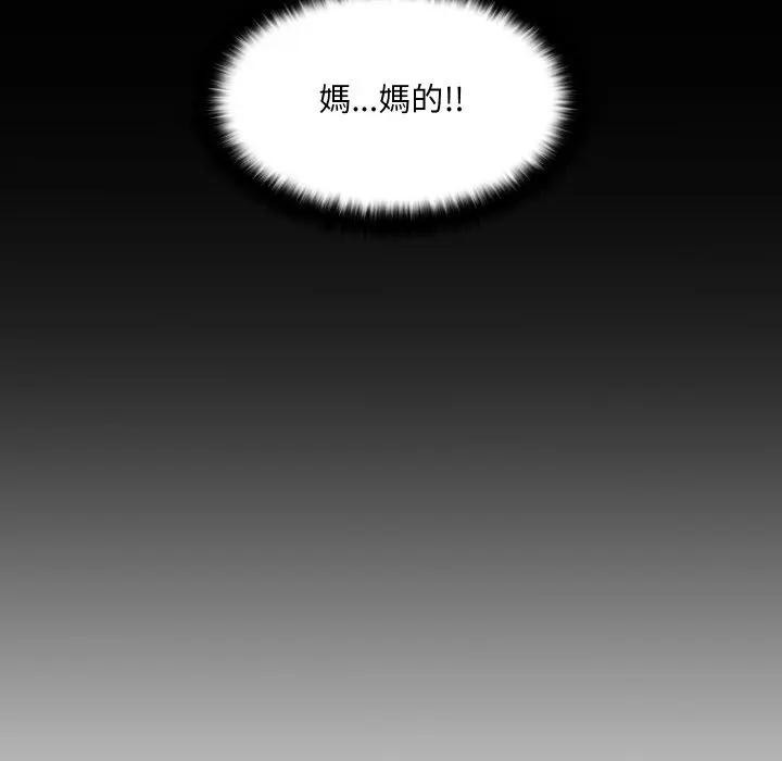 每日攻略計畫第1話