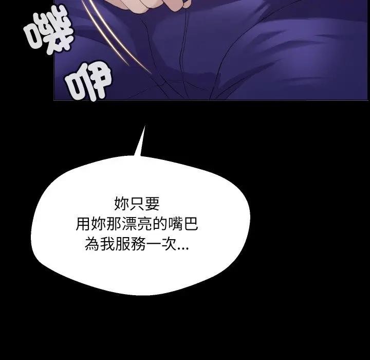 每日攻略計畫第1話