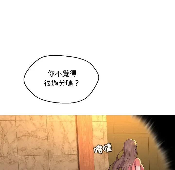 每日攻略計畫第1話