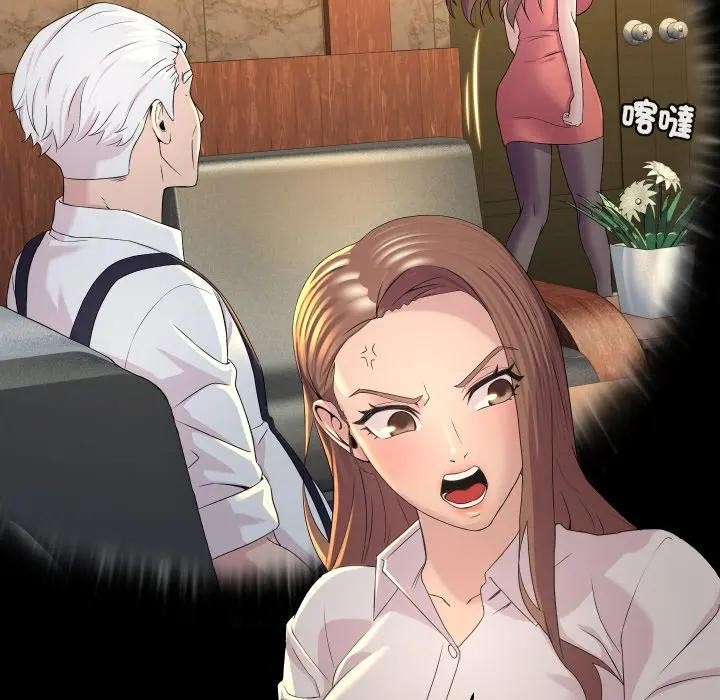 每日攻略計畫第1話