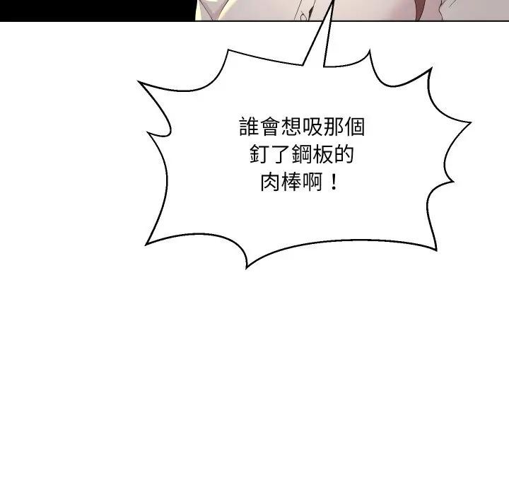 每日攻略計畫第1話