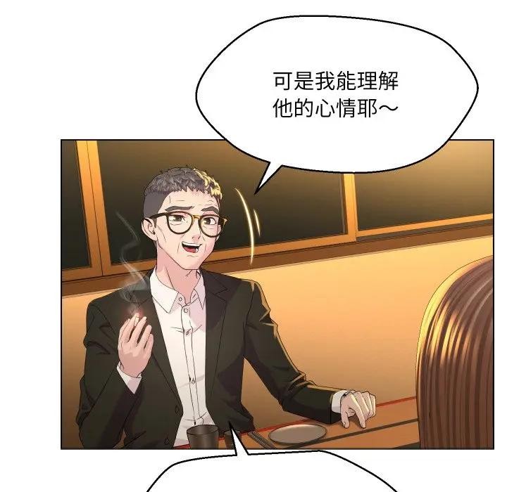 每日攻略計畫第1話