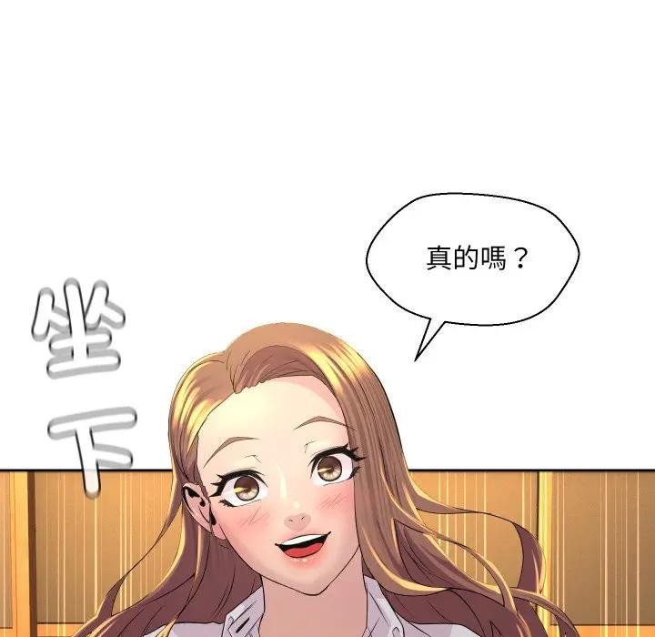 每日攻略計畫第1話