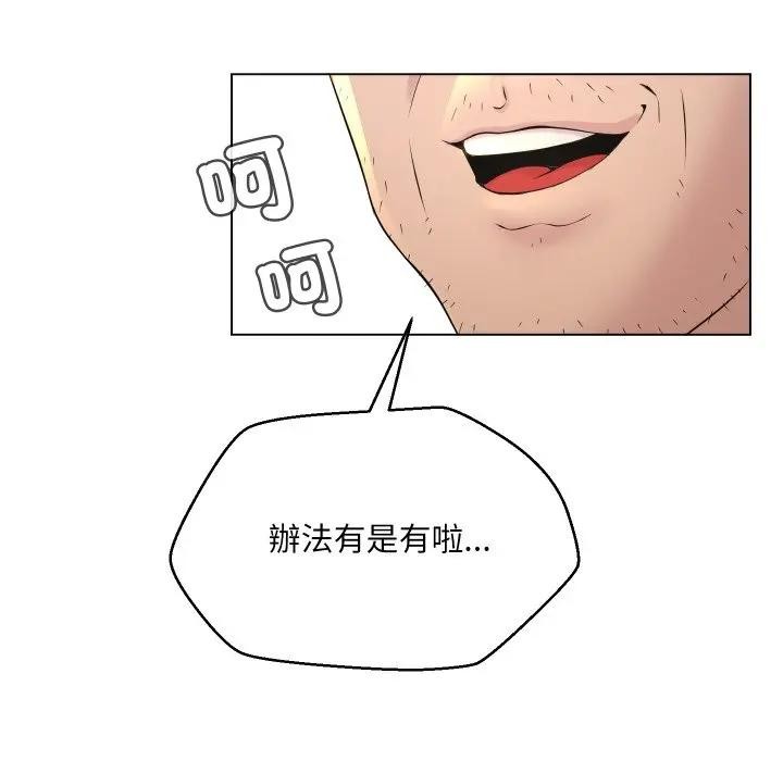 每日攻略計畫第1話