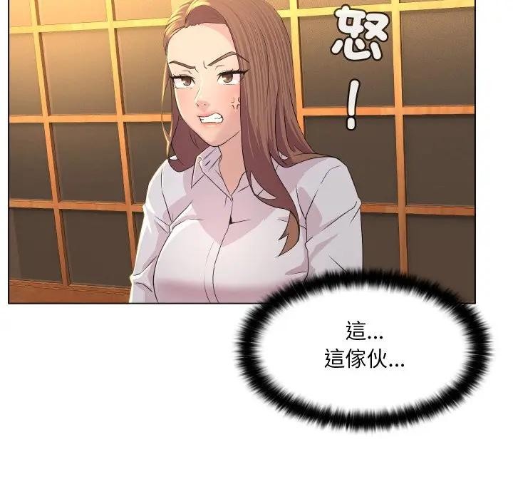 每日攻略計畫第1話