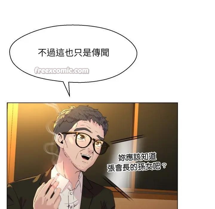 每日攻略計畫第1話