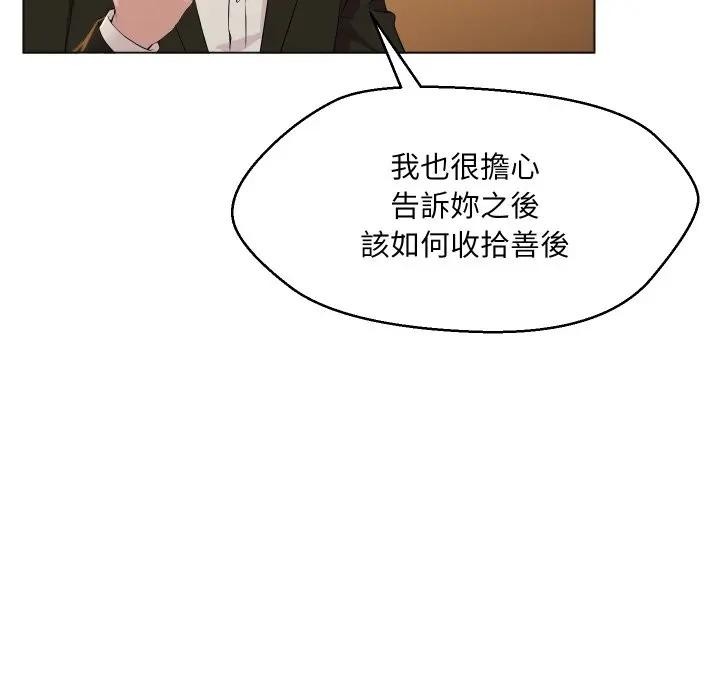 每日攻略計畫第1話