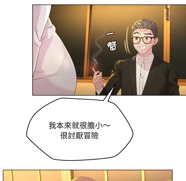 每日攻略計畫第1話