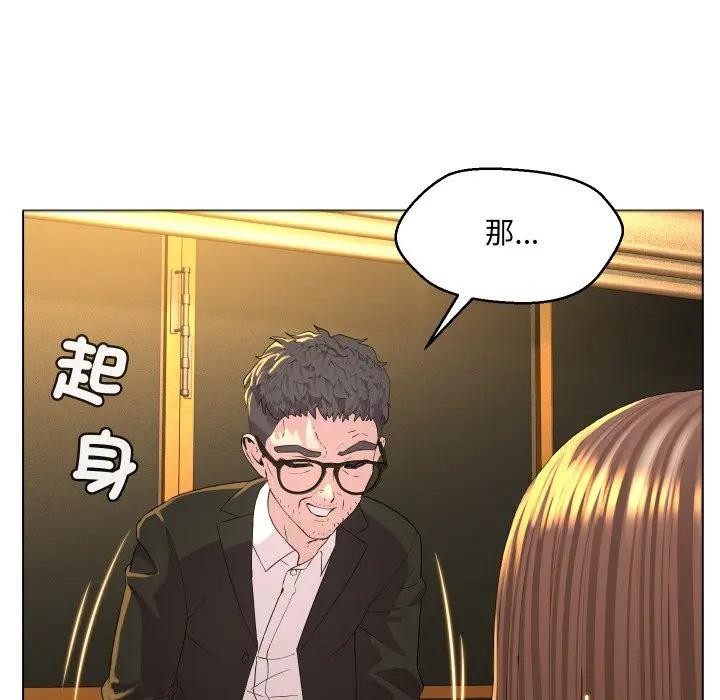 每日攻略計畫第1話