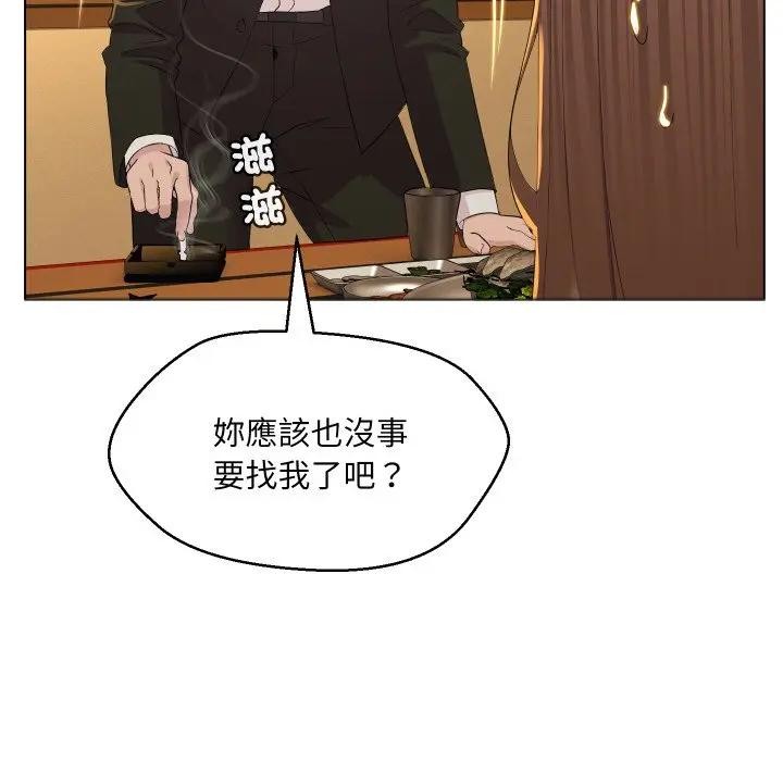 每日攻略計畫第1話