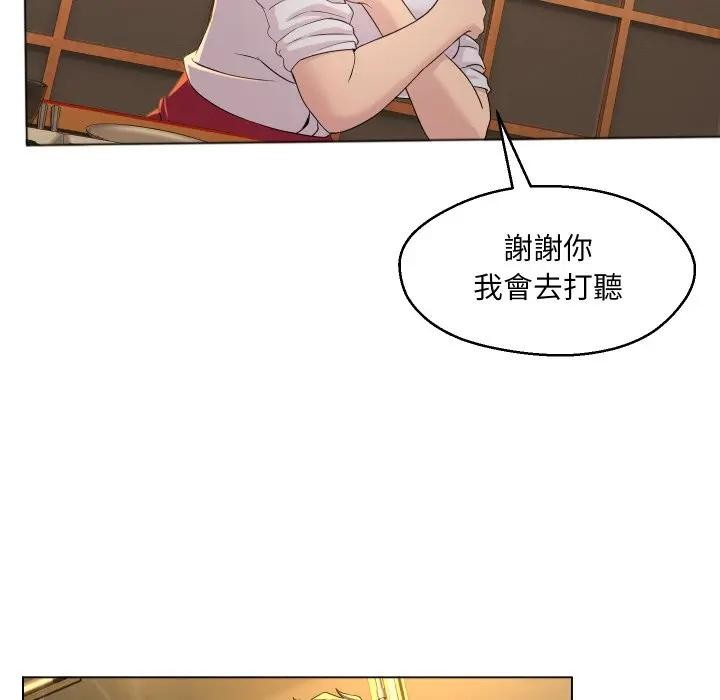 每日攻略計畫第1話