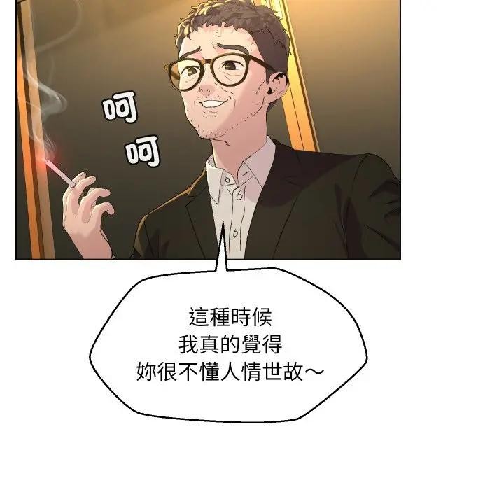 每日攻略計畫第1話