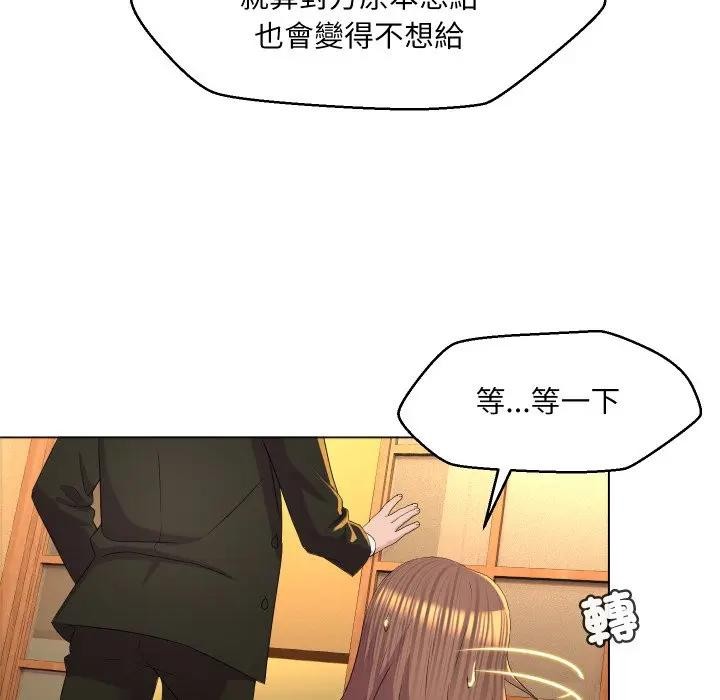 每日攻略計畫第1話