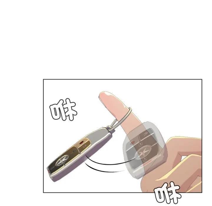 每日攻略計畫第1話