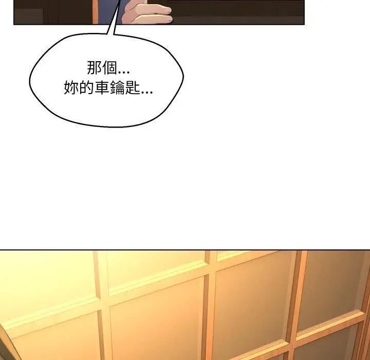 每日攻略計畫第1話