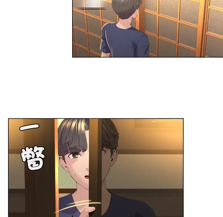 每日攻略計畫第1話