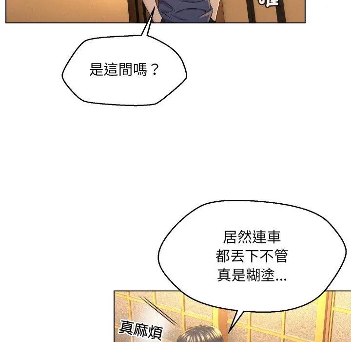 每日攻略計畫第1話