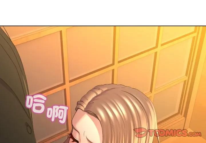 每日攻略計畫第2話