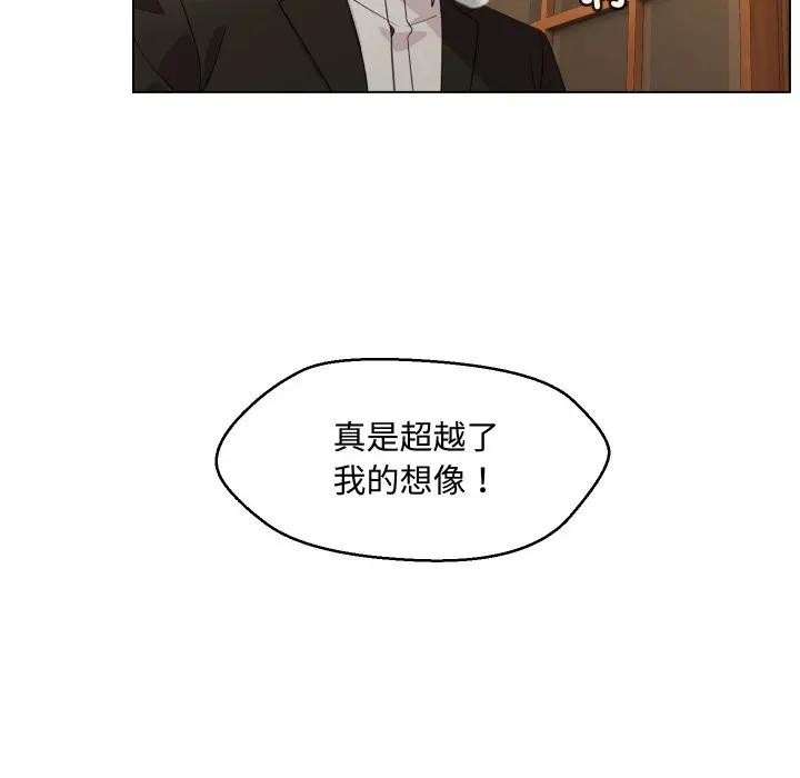 每日攻略計畫第2話