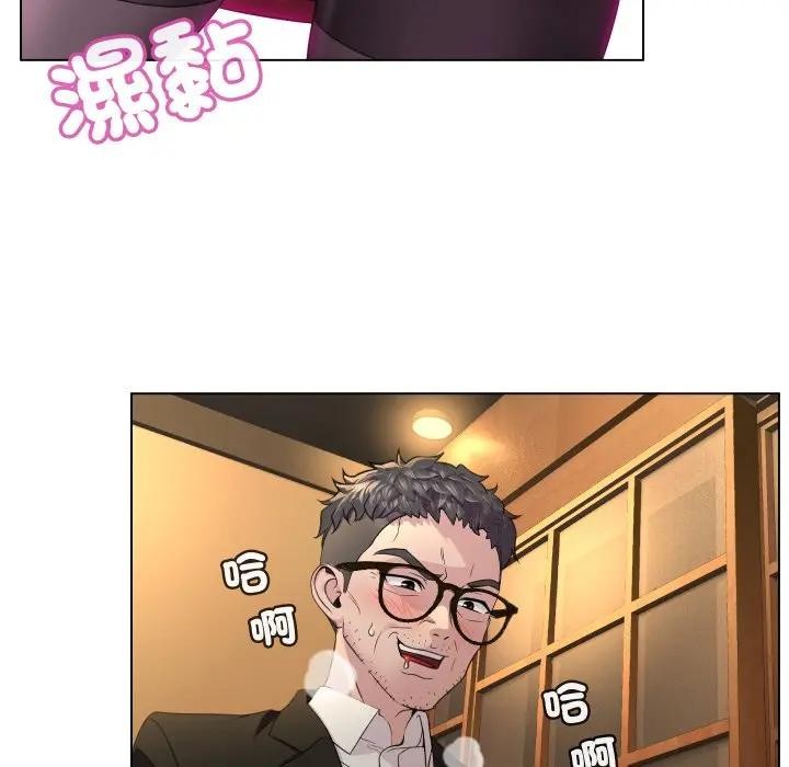 每日攻略計畫第2話