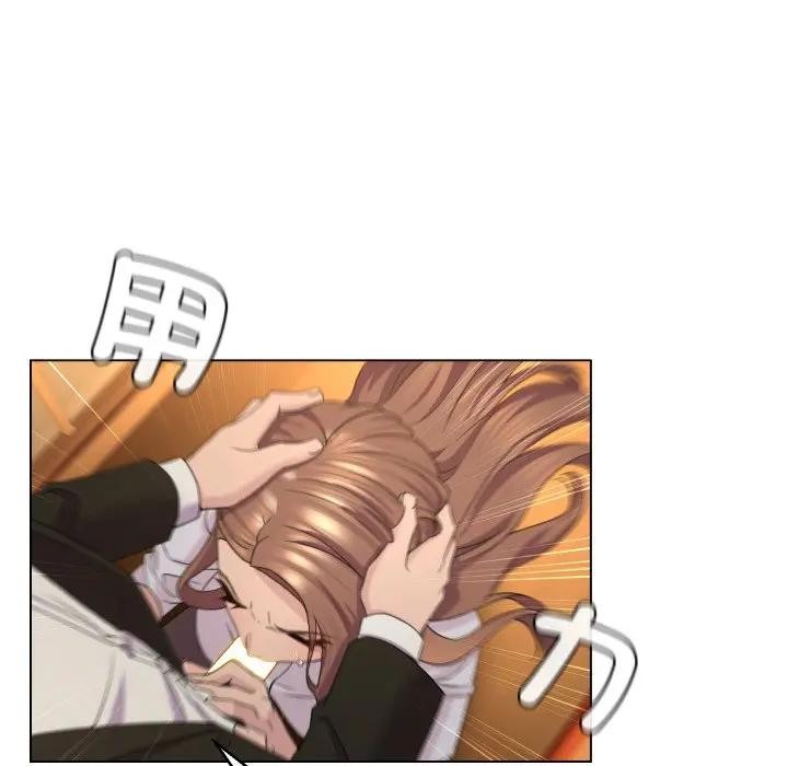 每日攻略計畫第2話