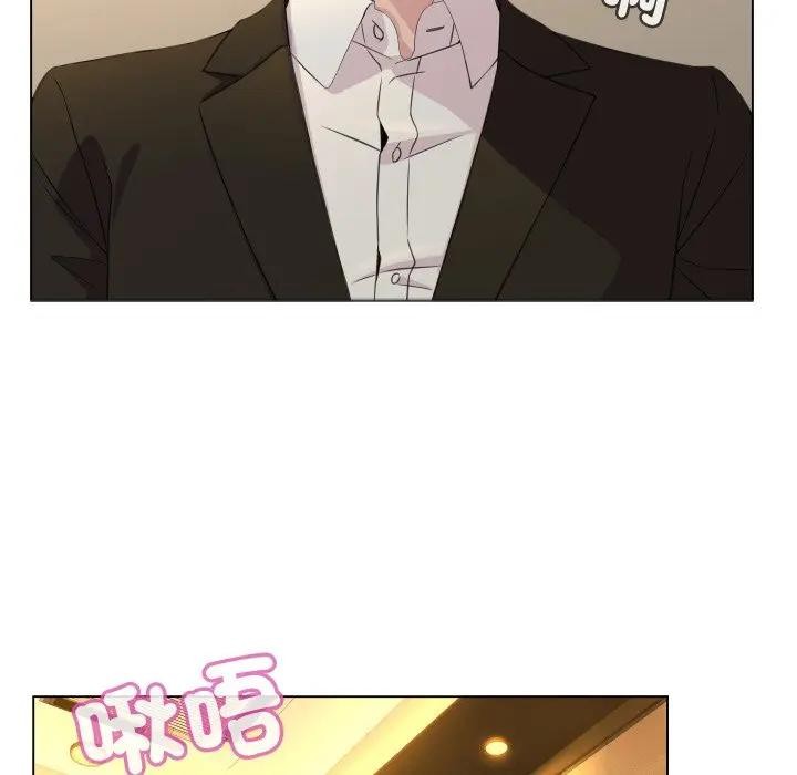 每日攻略計畫第2話