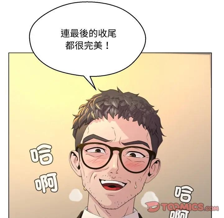 每日攻略計畫第2話