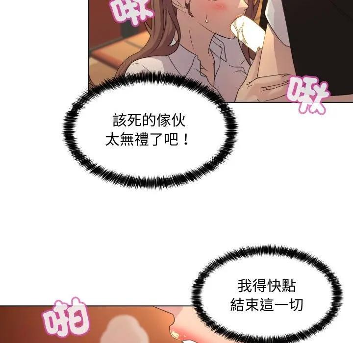 每日攻略計畫第2話