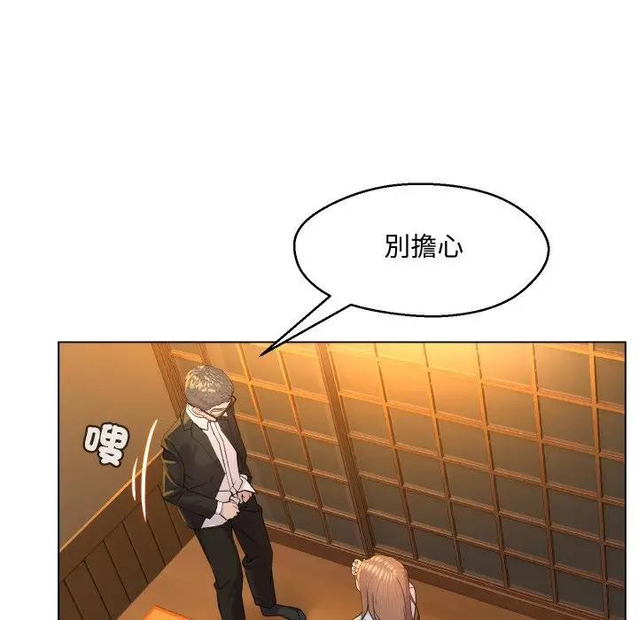 每日攻略計畫第2話