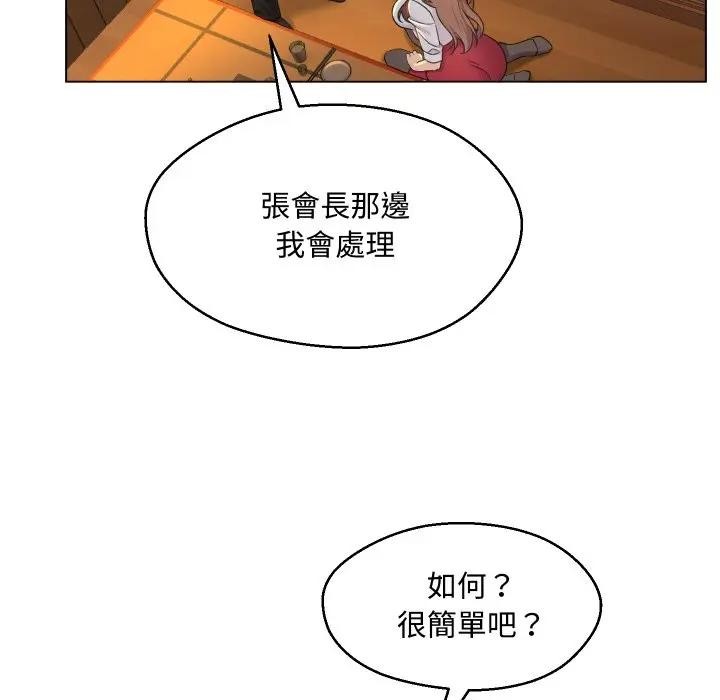 每日攻略計畫第2話