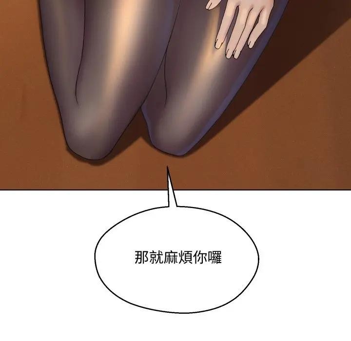 每日攻略計畫第2話