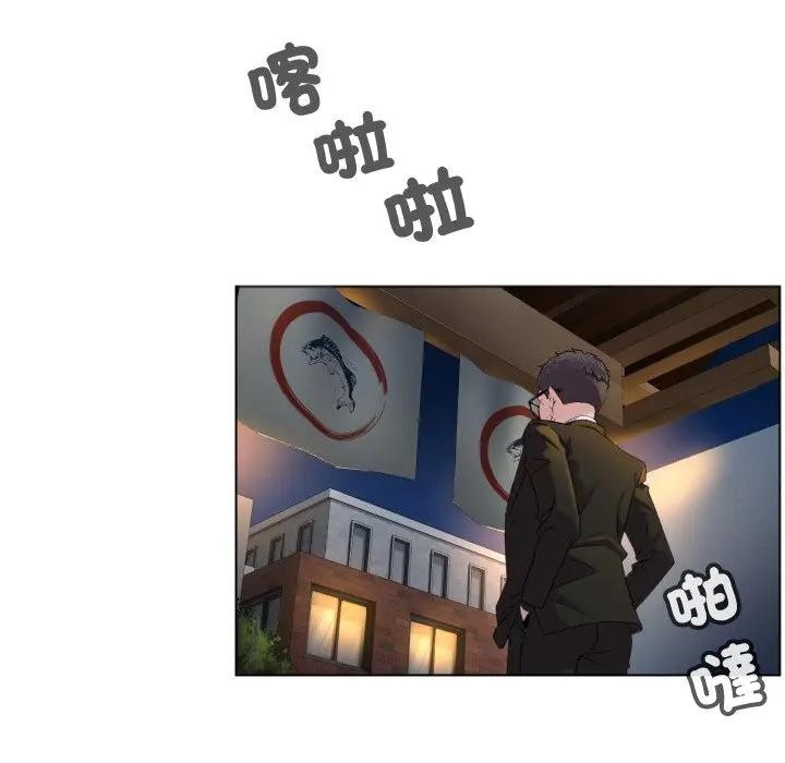 每日攻略計畫第2話