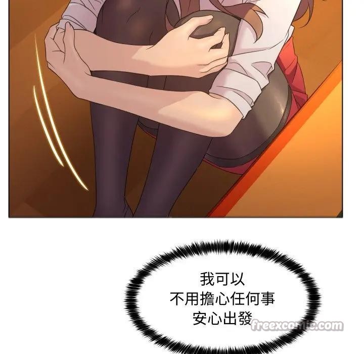 每日攻略計畫第2話