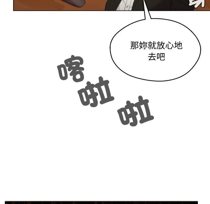 每日攻略計畫第2話