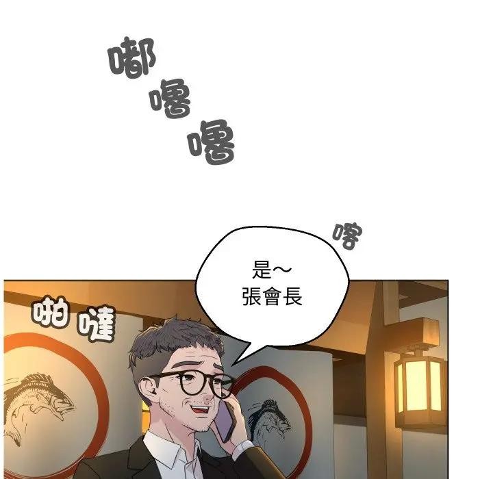 每日攻略計畫第2話