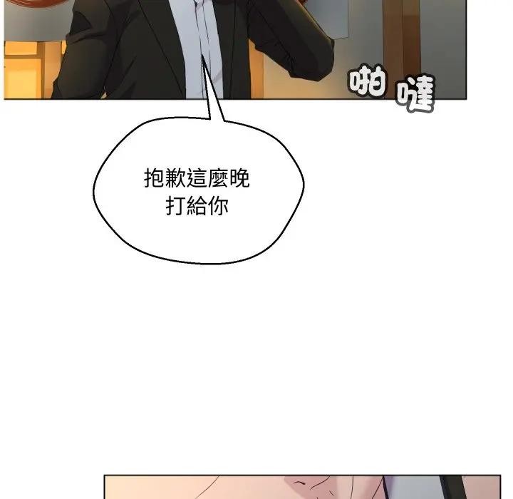 每日攻略計畫第2話