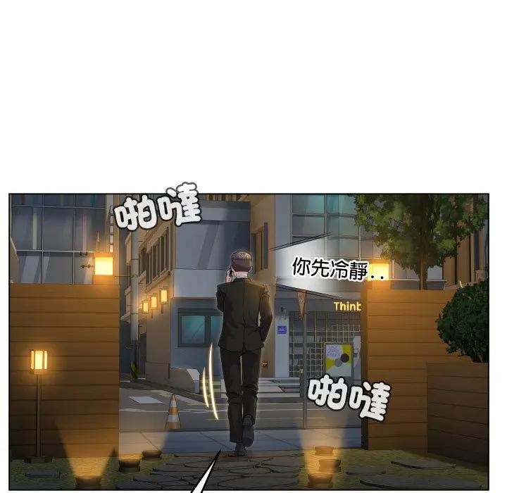 每日攻略計畫第2話