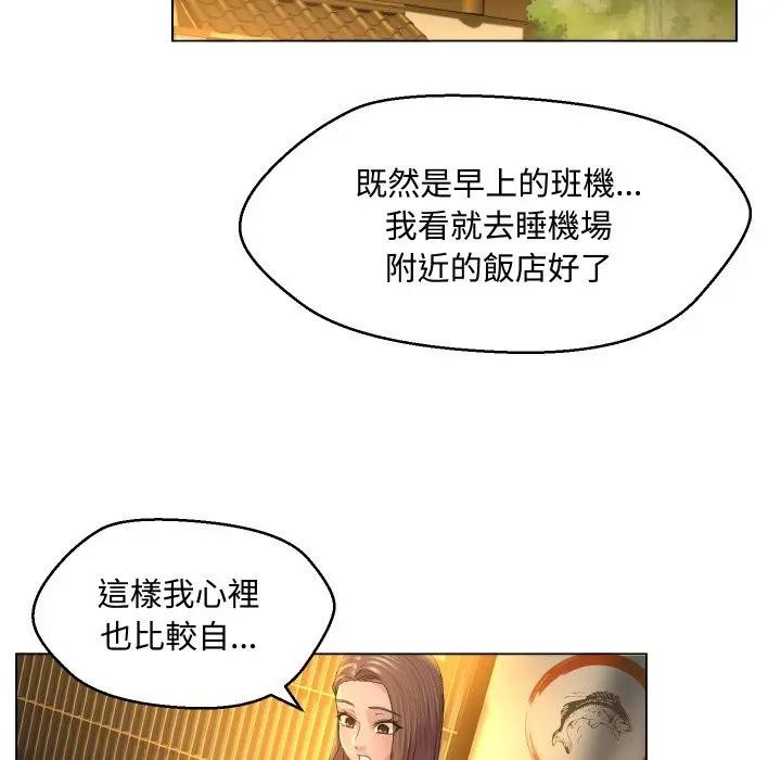 每日攻略計畫第2話