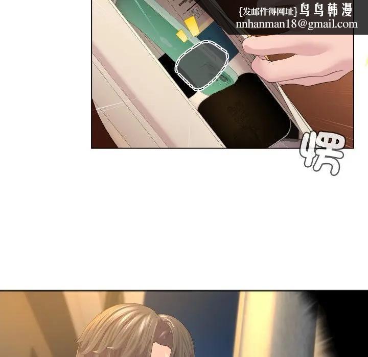 每日攻略計畫第2話