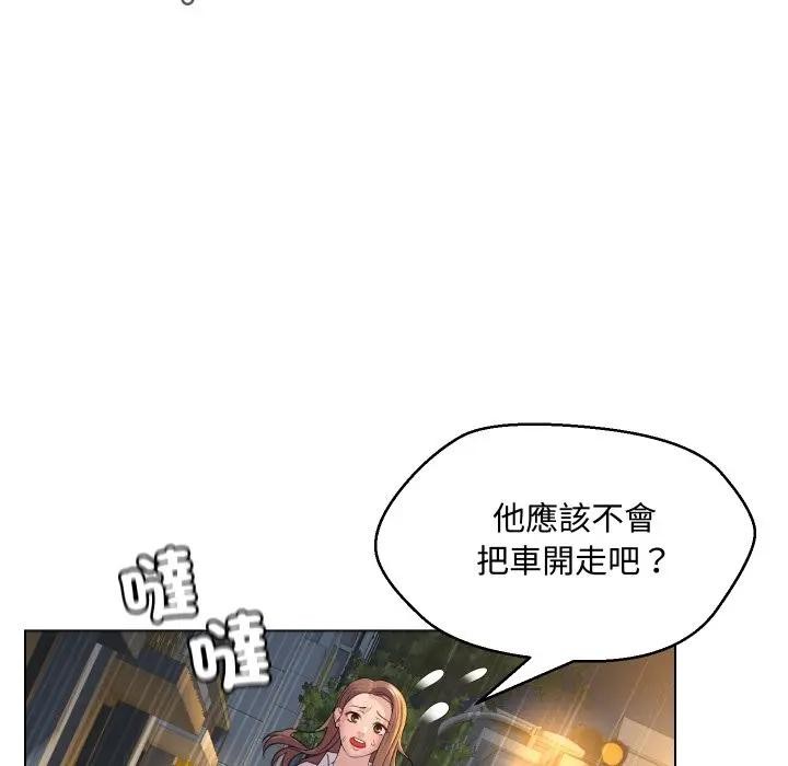 每日攻略計畫第2話