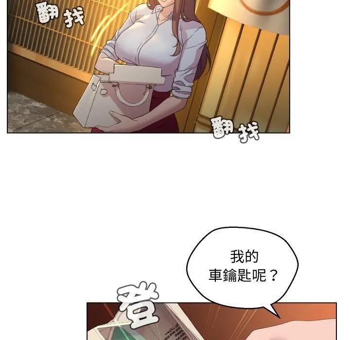 每日攻略計畫第2話