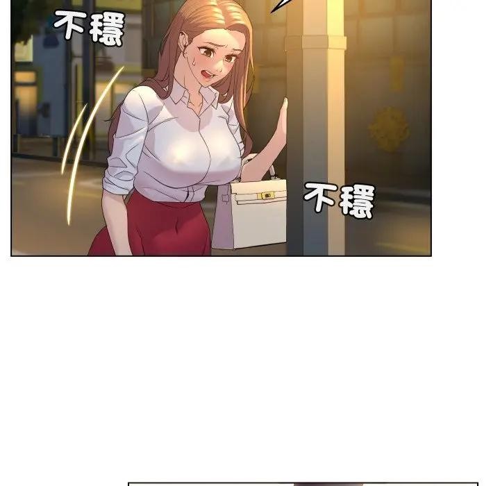 每日攻略計畫第2話