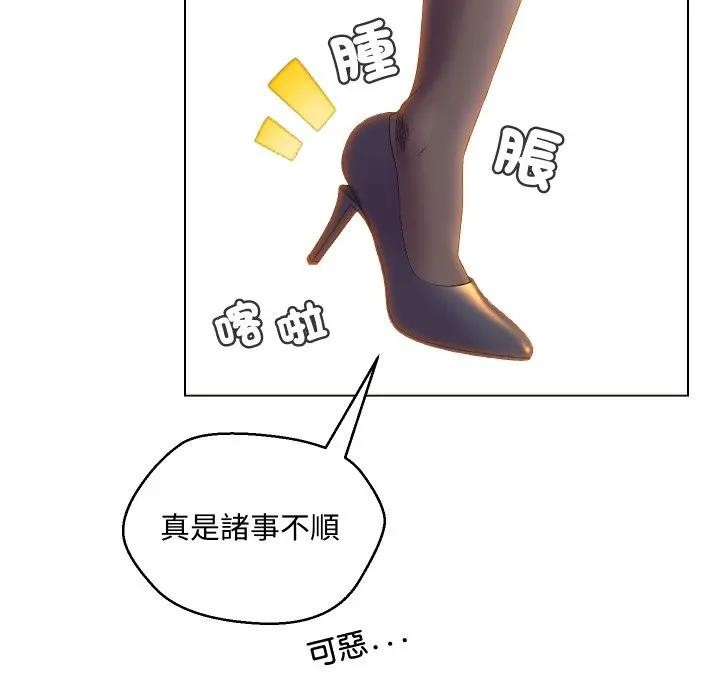 每日攻略計畫第2話