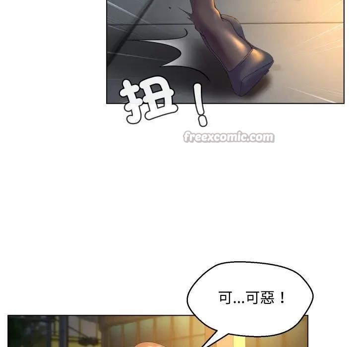 每日攻略計畫第2話