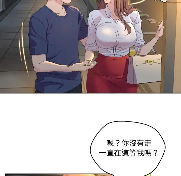 每日攻略計畫第2話