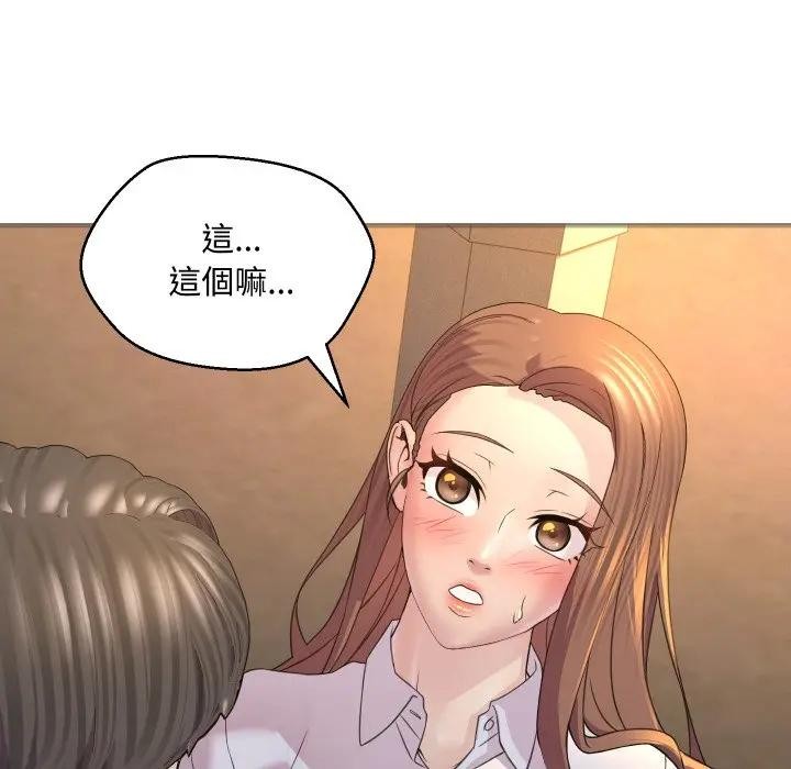 每日攻略計畫第2話