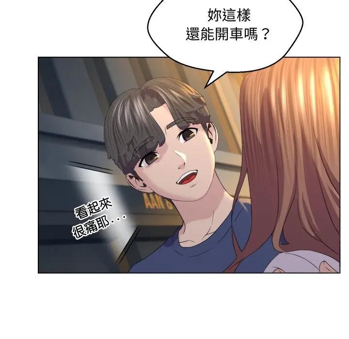 每日攻略計畫第2話