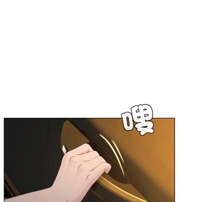 每日攻略計畫第2話